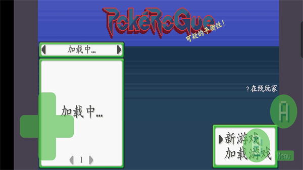 宝可梦肉鸽护肝版游戏