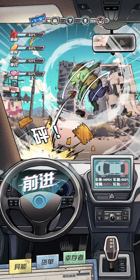 我在末日送快递免广告