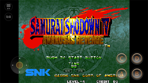 侍魂4手机版免费