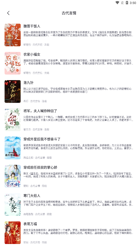 西瓜小说纯净版