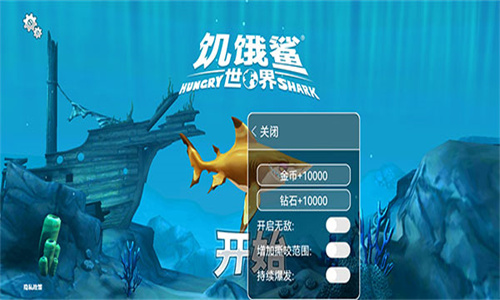 饥饿鲨世界免费版