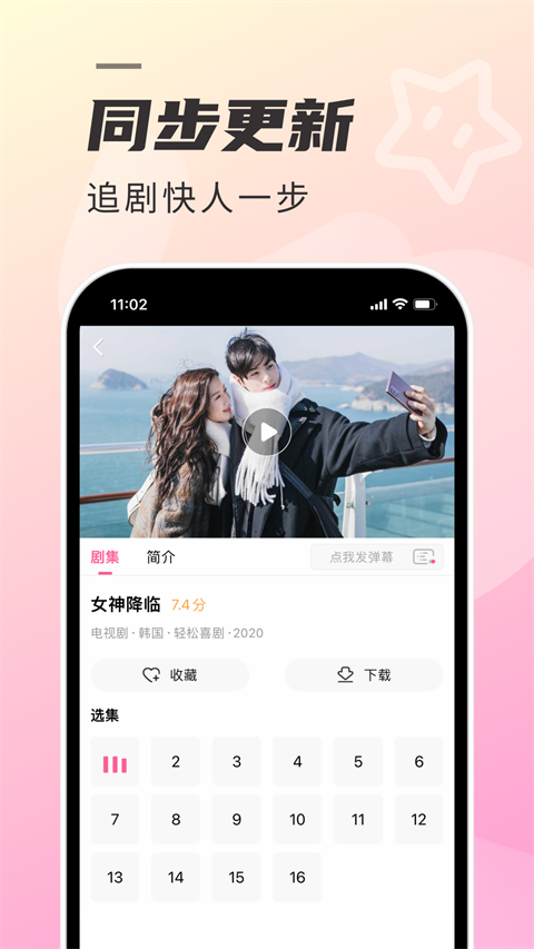 韩剧TV极简版app
