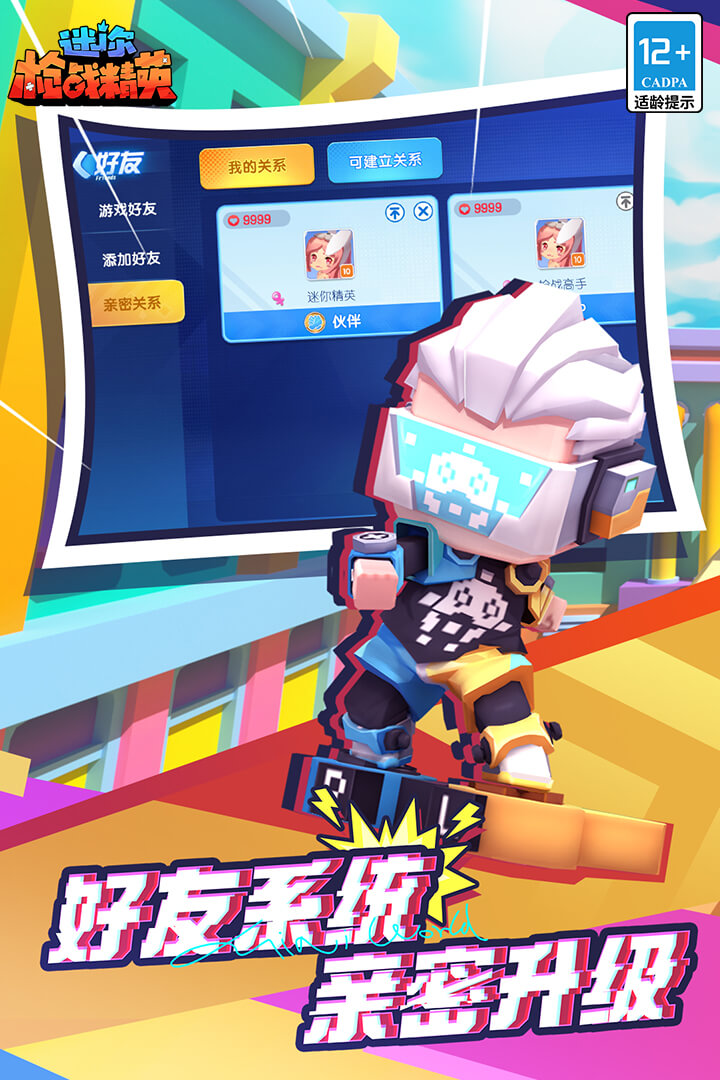 迷你枪战精英离线版