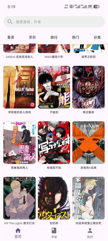 挽离漫画1.0.3最新版本