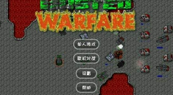 铁锈战争中文版无限金币