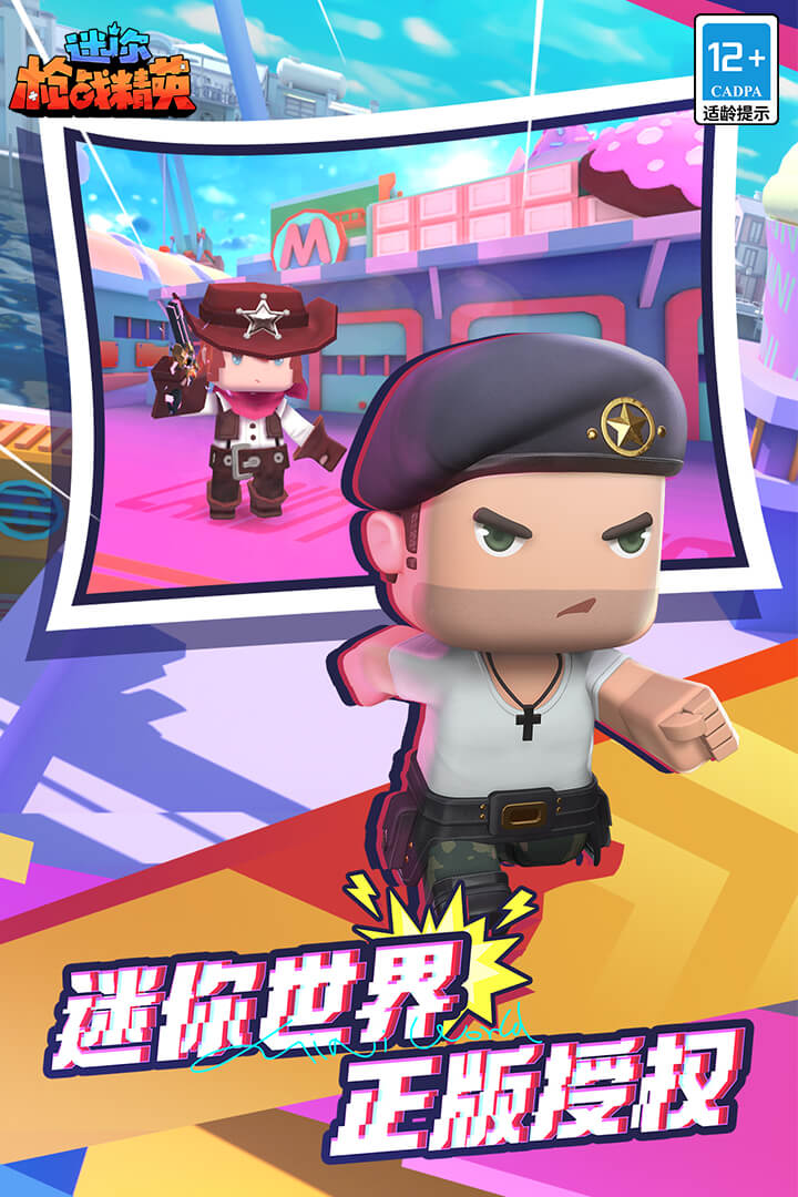 迷你枪战精英离线版