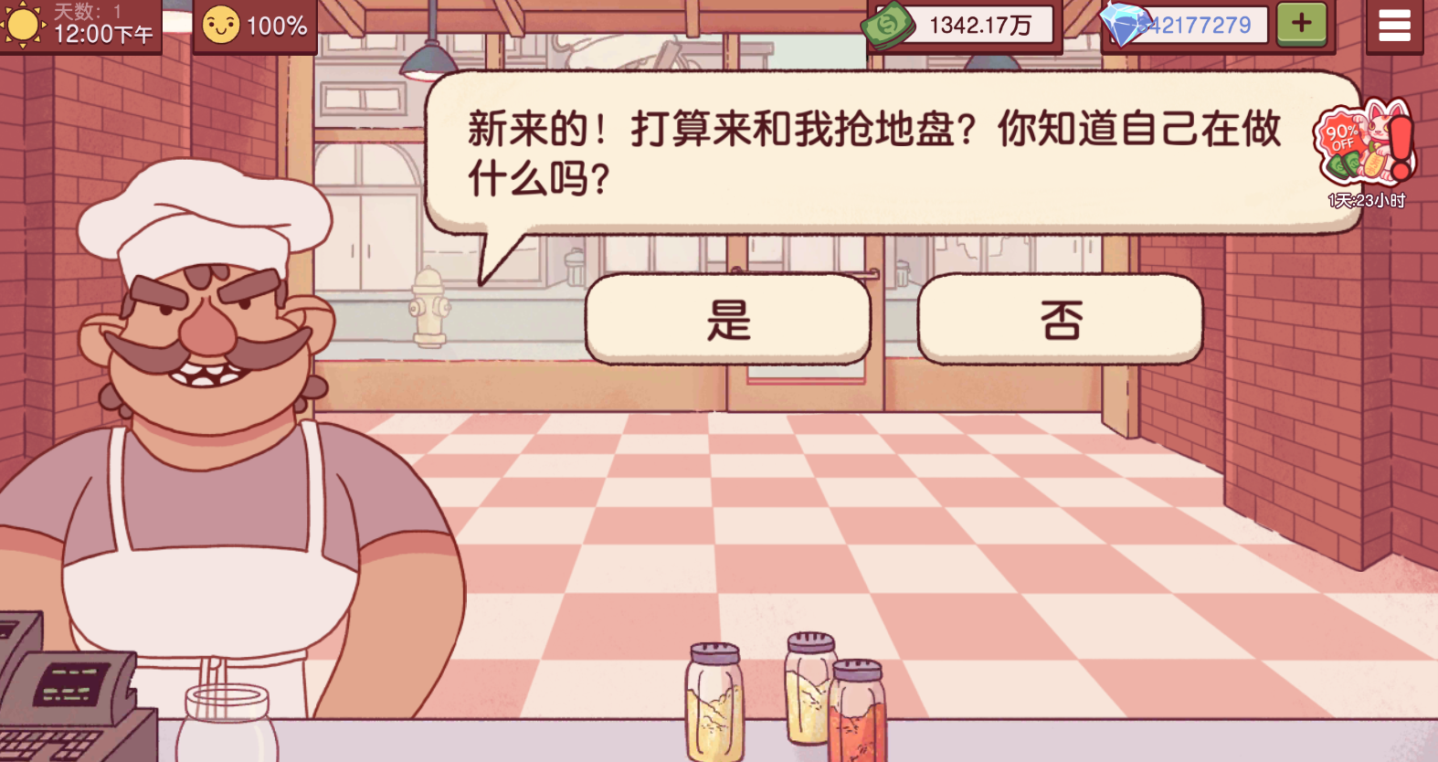 可口的披萨无限钻石