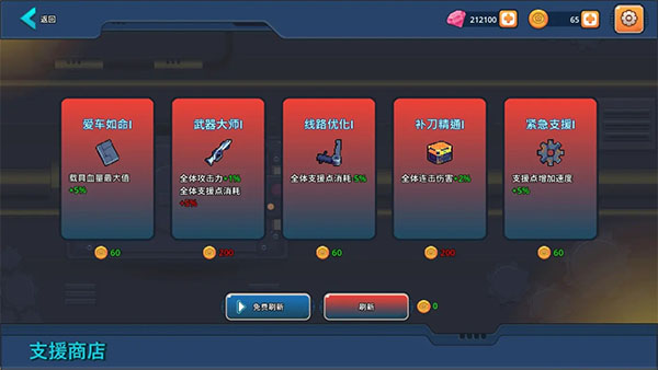 末日幸存者小队免费