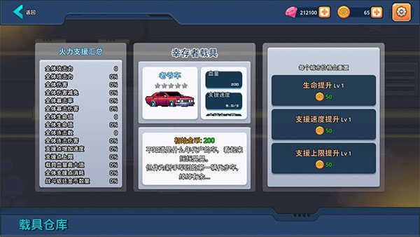 末日幸存者小队免费