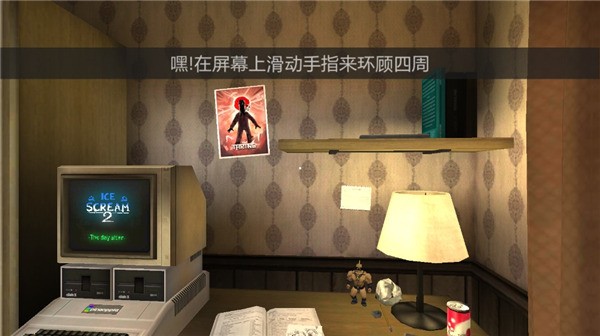 恐怖冰淇淋2内置MOD菜单