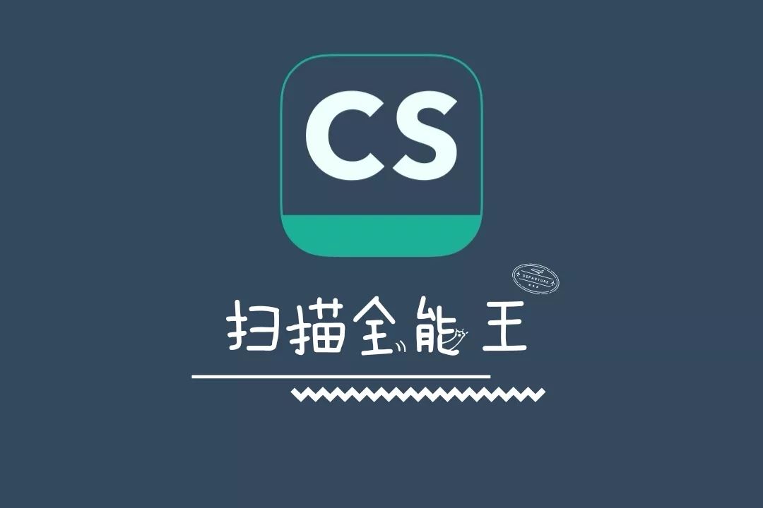 扫描全能王旧版app