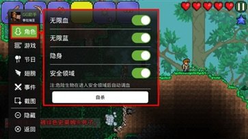 泰拉瑞亚中文汉化版