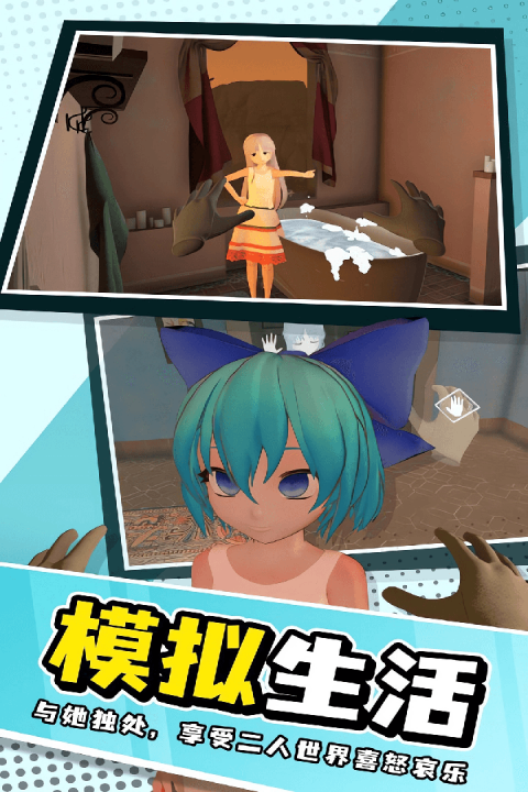 小忍女友模拟器免费版