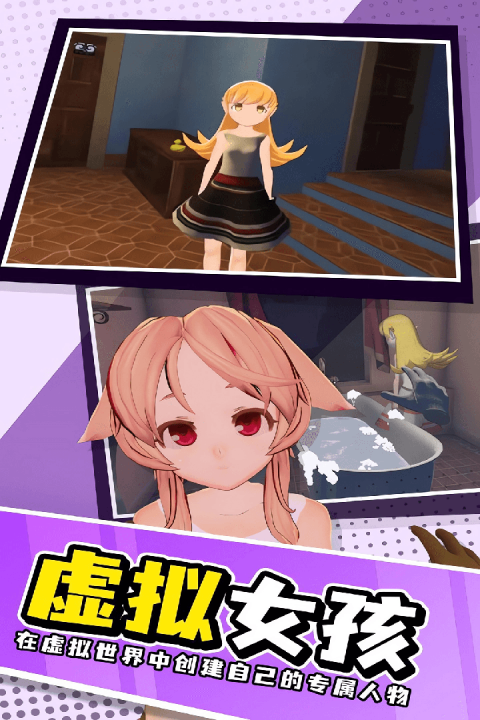 小忍女友模拟器免费版