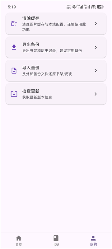 挽离漫画1.0.3最新版本