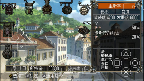 大航海时代4手机中文版