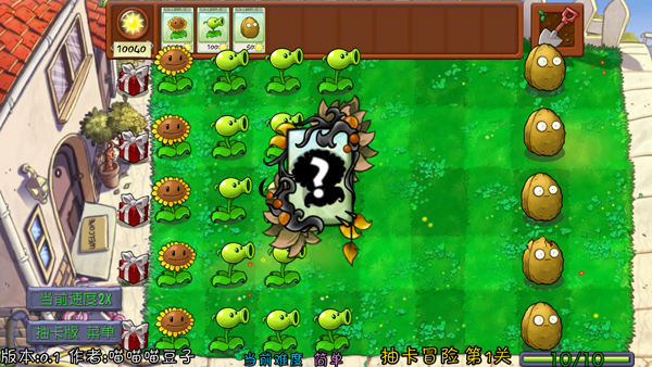 植物大战僵尸抽卡版重制版