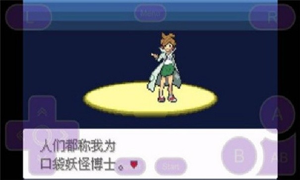 口袋妖怪永恒之沫内置修改器