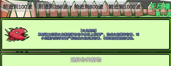 植物大战僵尸BT版宅宅萝卜最新版