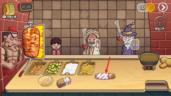 老爹沙威玛正版