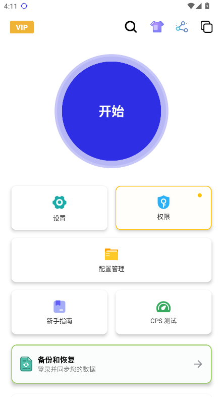 秋华7.0自动连点器