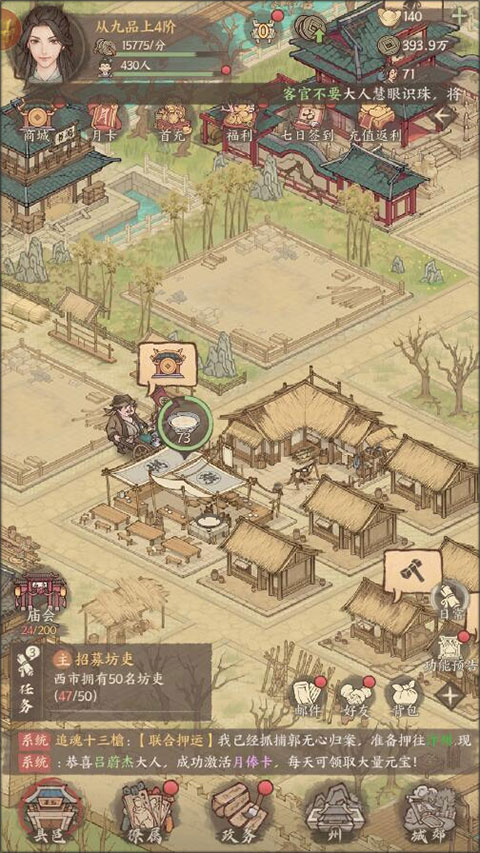 这城有良田免内购版