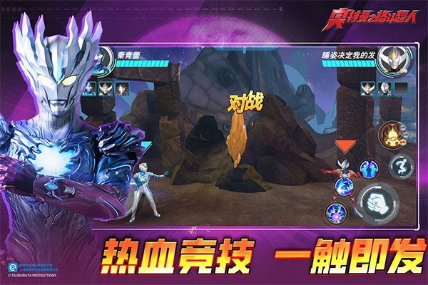 奥特曼之格斗超人内购版