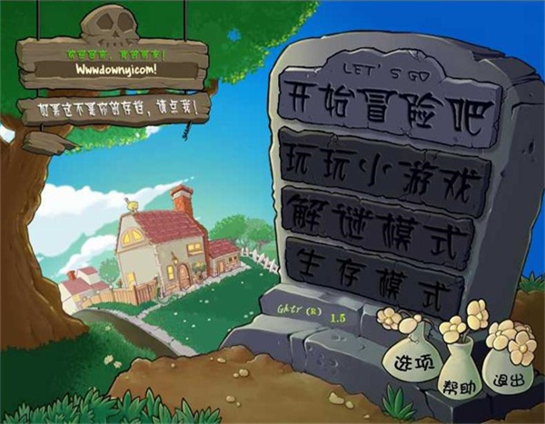 植物大战僵尸贝塔版