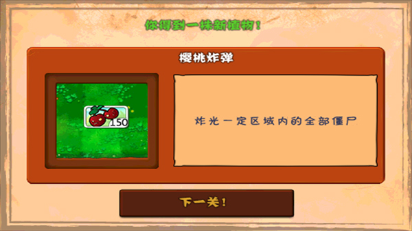 植物大战僵尸无尽版手机正版