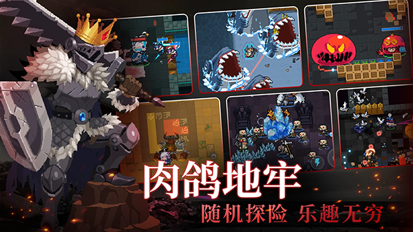 元气骑士全无限