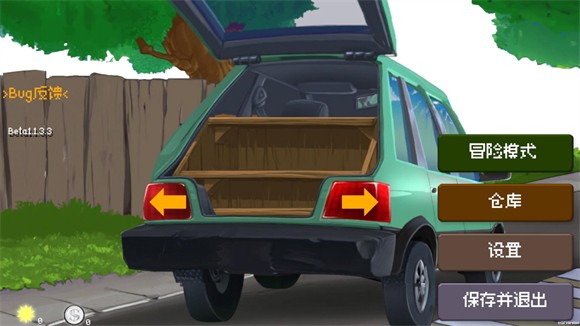 戴夫大战僵尸M木糖M版