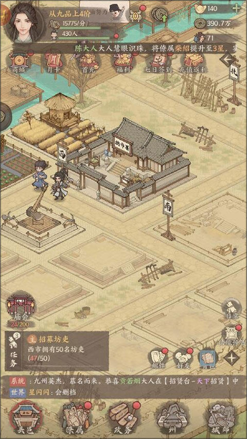 这城有良田免内购版