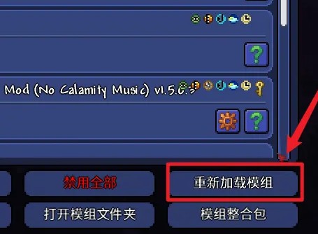 泰拉瑞亚灾厄MOD