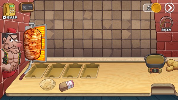 老爹沙威玛正版