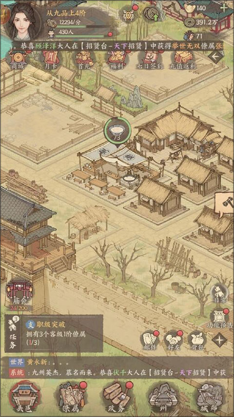 这城有良田免内购版