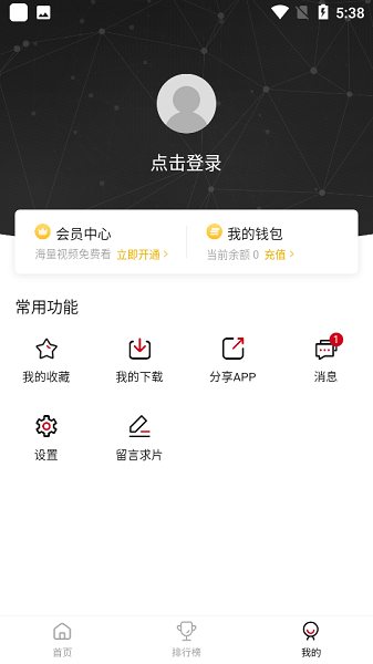 追剧喵正版下载app