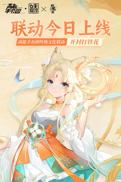 高能手办团单机特别版