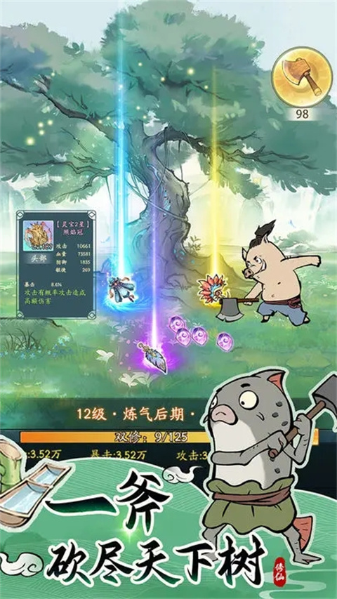 寻道大千内置mod菜单