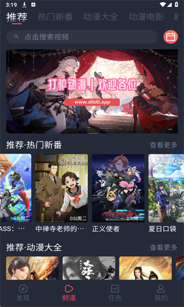 打驴动漫无广告