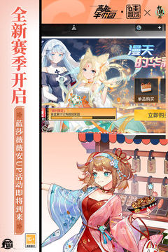 高能手办团单机特别版