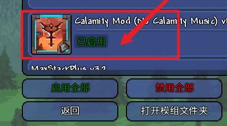 泰拉瑞亚灾厄MOD