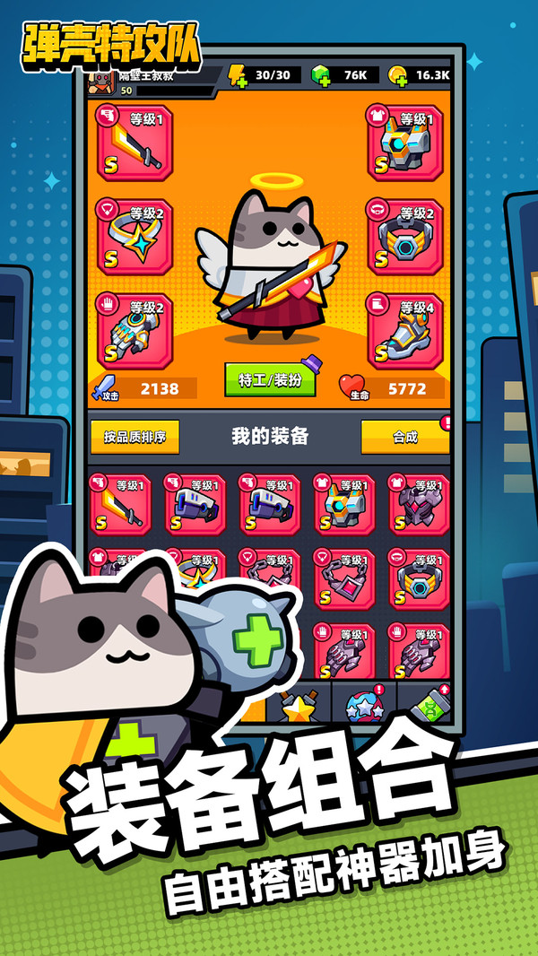 弹壳特攻队无限钻石版