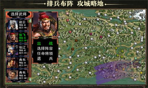 三国群英纪单机版