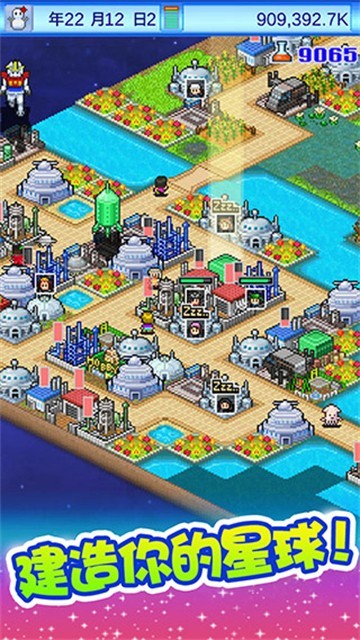 宇宙探险物语debug版