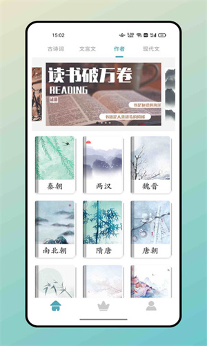 海棠文学城小说网app