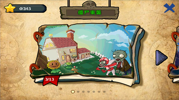 植物大战僵尸无尽版手机正版