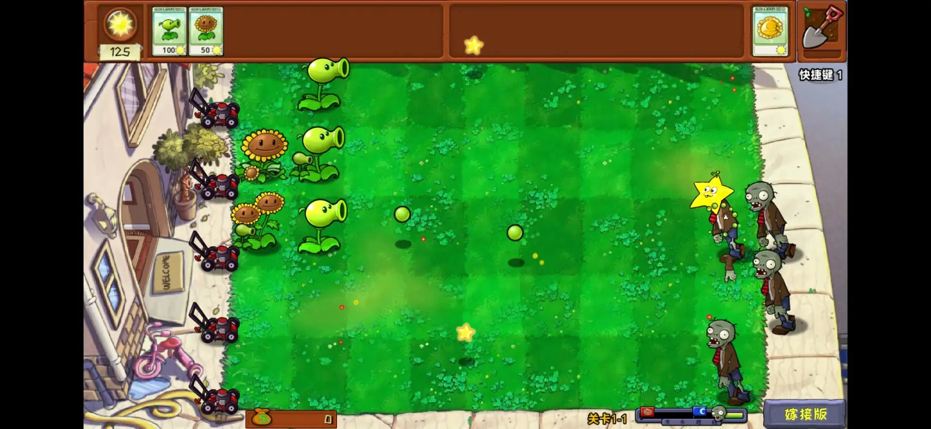 植物大战僵尸嫁接版游戏