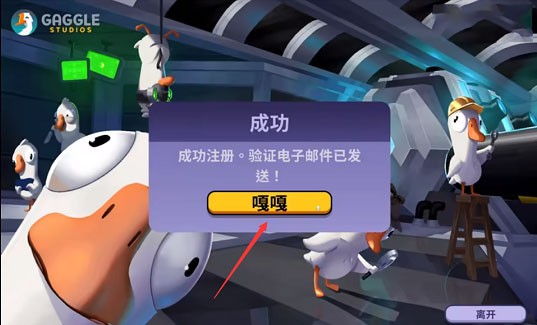 鹅鸭杀中文手机版