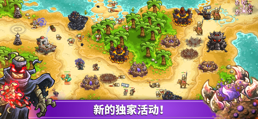 王国保卫战4内置功能菜单