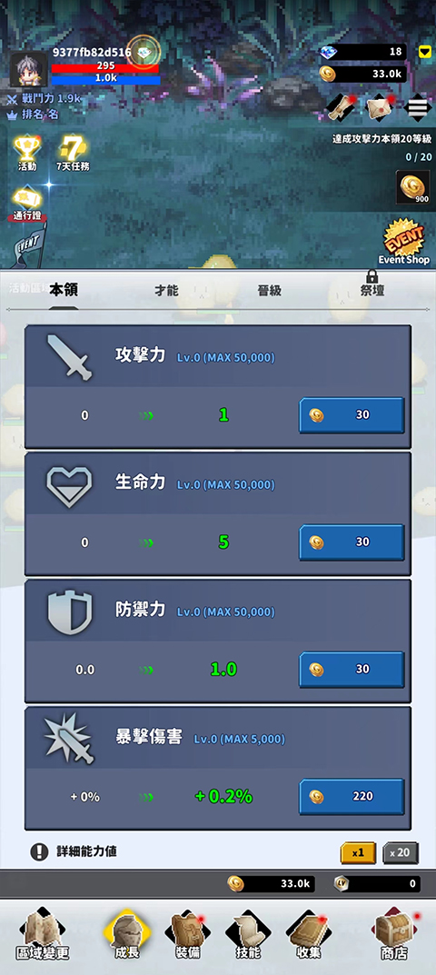 F级冒险家内置菜单